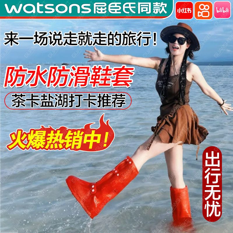 茶卡盐湖防水鞋套防滑加厚硅胶耐磨反复使用女士赶海专用雨鞋套dx