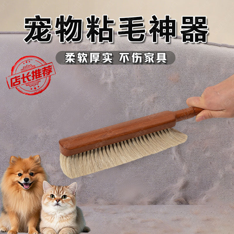 软毛扫床刷宠物粘毛家用新款高级马毛刷长柄刷打扫卫生除尘床刷tl