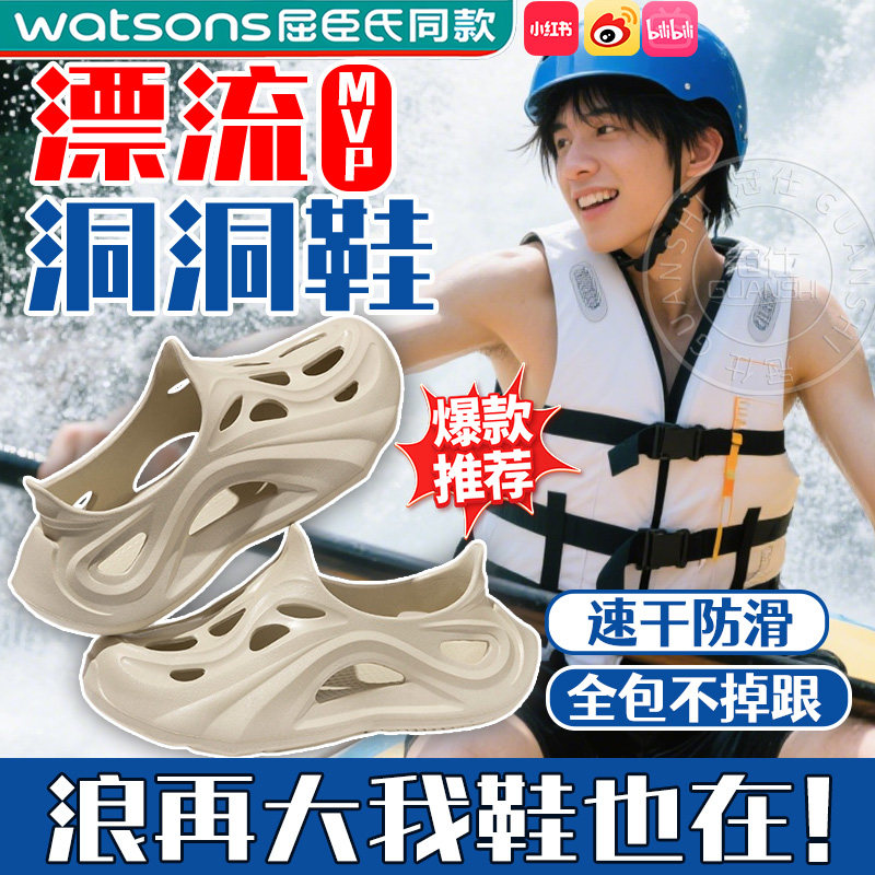 漂流洞洞鞋拖鞋全包玩水防掉EVA防臭户外钓鱼旅行男款防滑拖yw