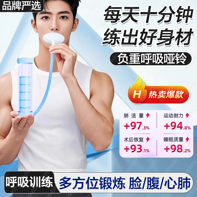 呼吸训练器负重哑铃锻炼肺活量马甲线盆底腹肌核心力量男士健身dx