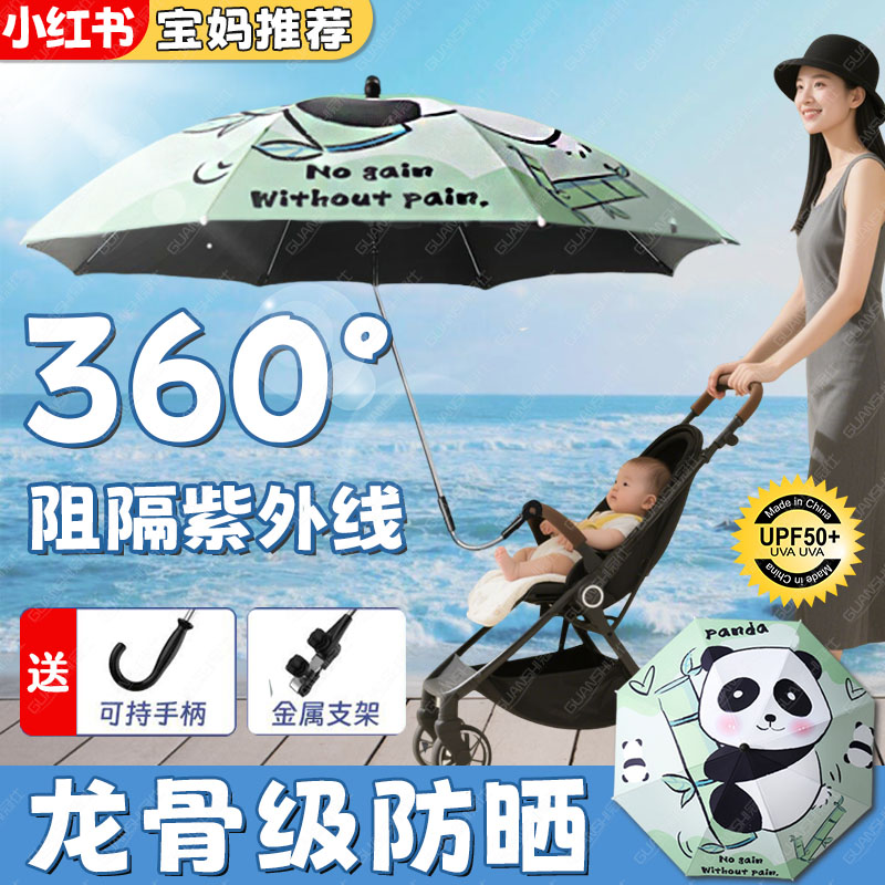 婴儿车遮阳伞遛娃神器宝宝手推车通用防晒隔热晴雨两用太阳雨伞tl