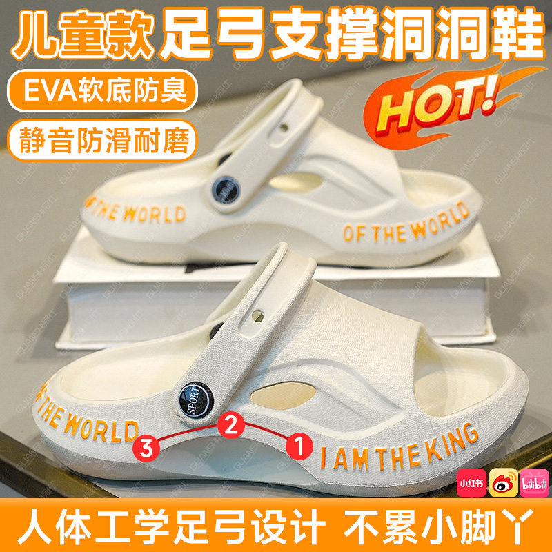 儿童eva足弓支撑洞洞鞋防臭2025新款防滑厚底耐磨不臭脚凉拖男yw
