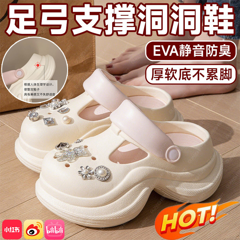 厚底洞洞鞋有足弓支撑可外穿EVA静音防臭凉拖2025新款防滑拖鞋yw