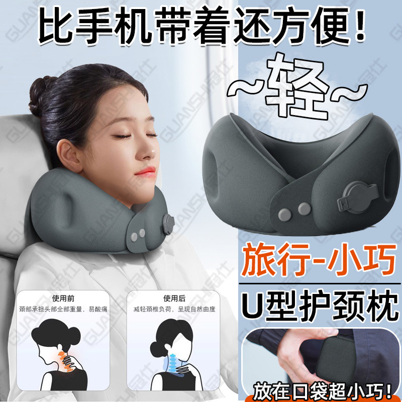 火车硬座睡觉神器便携旅行U型枕高铁飞机长途护颈枕舒适不酸脖sq