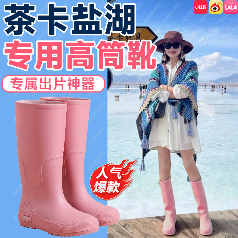 高筒去茶卡盐湖专用鞋套雨靴沙漠防沙西北徒步防水防滑加厚耐磨yw