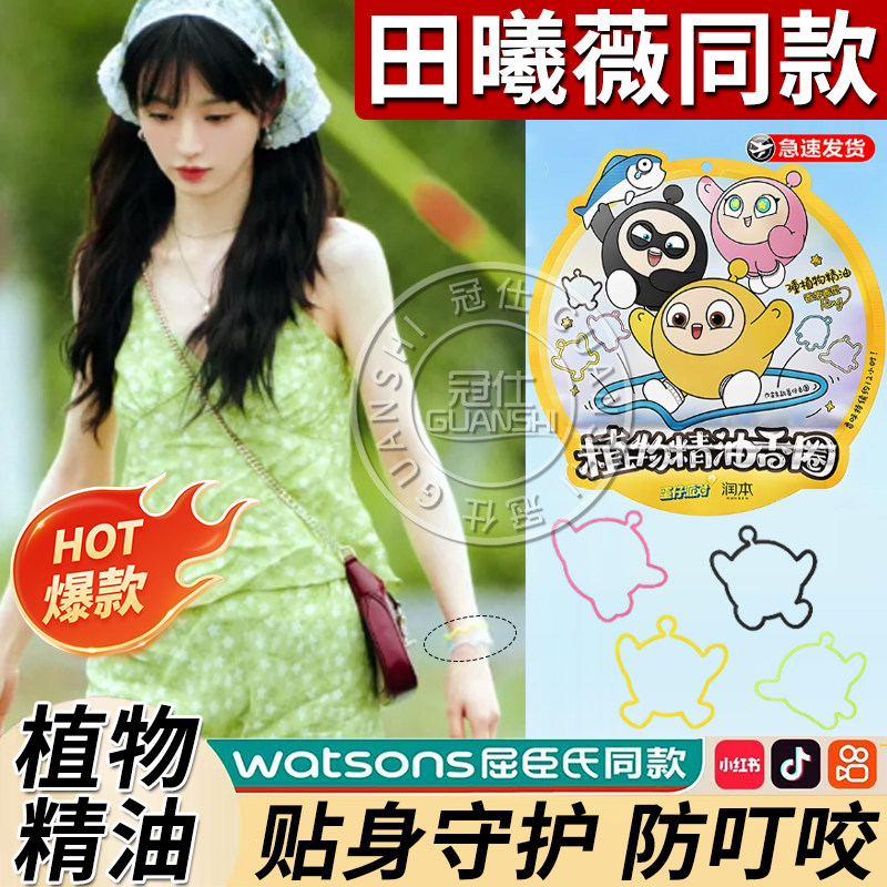 蛋仔派对手环驱蚊神器成人专用儿童防蚊新款婴儿随身户外防叮咬lf