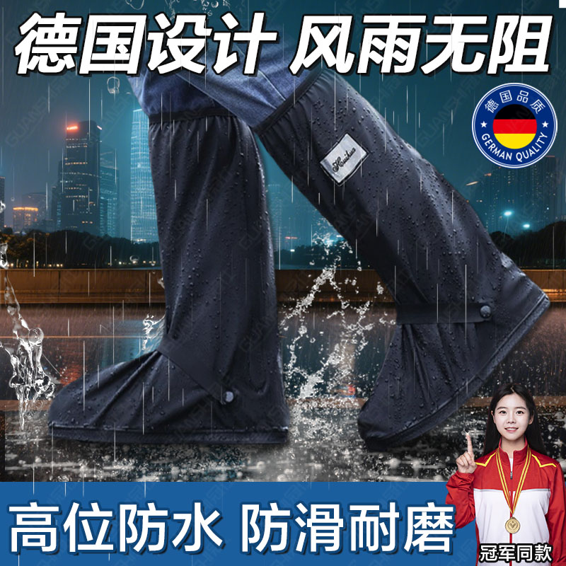 德国防雨鞋套户外骑行防水下雨徒步防滑加厚硅胶耐磨男雨靴水鞋tl
