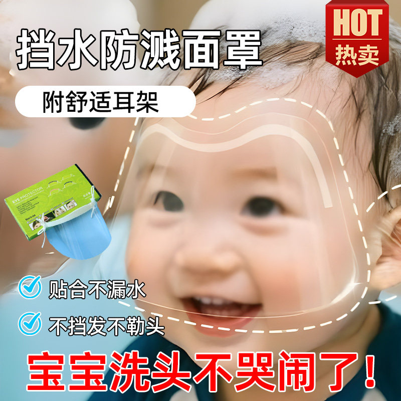 儿童自己洗头神器挡水防溅洗澡耳朵支架婴儿宝宝洗头防水护眼镜jl