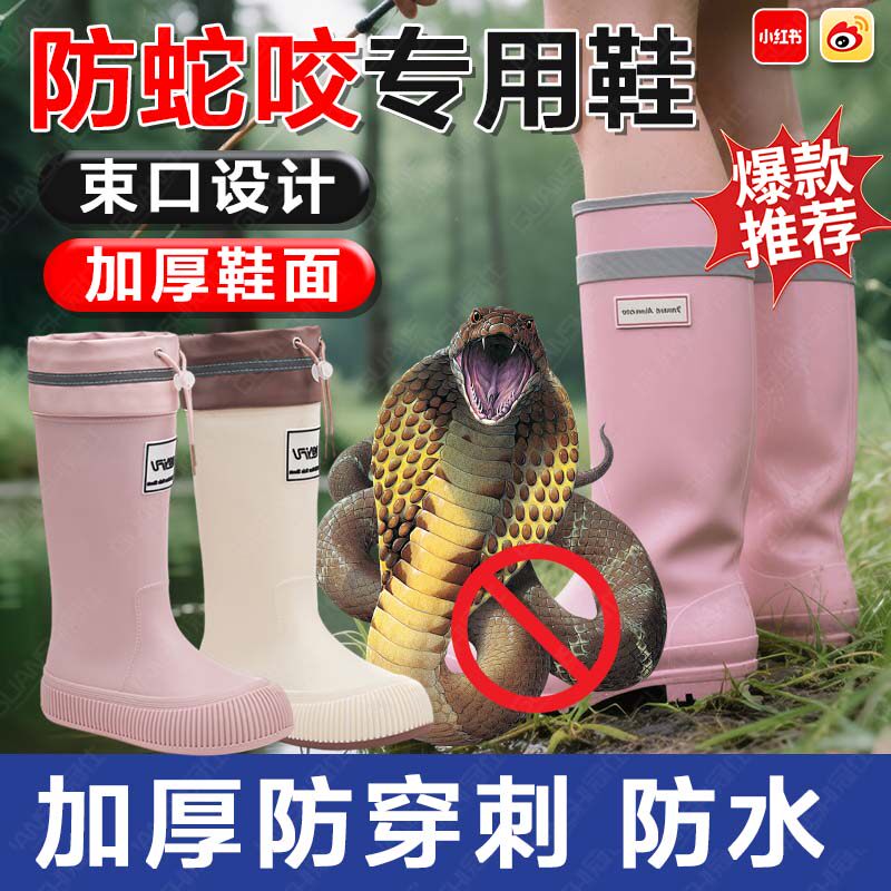 女士防蛇咬专用鞋防水户外防滑耐磨夏加厚防穿刺防蛇徒步爬山鞋tl