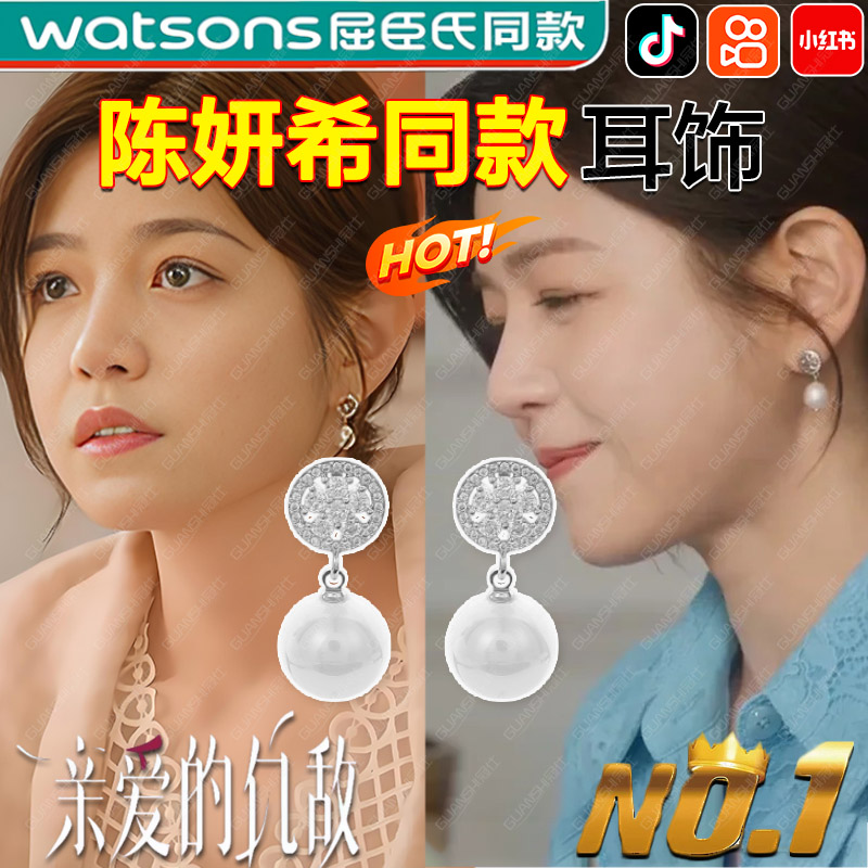 亲爱的仇敌陈妍希同款珍珠耳环2025新款爆款高级感轻奢耳饰耳钉dx