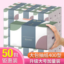 (400 sheets 50 large packs) Screen dust cleaning with paper towels whole boxes of soft household toilet paper affordable