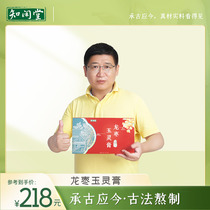 Xiaoyu Lingang paste Luo Dailong направляющий древний метод чтобы составить 300g (15g * 20 мешков)