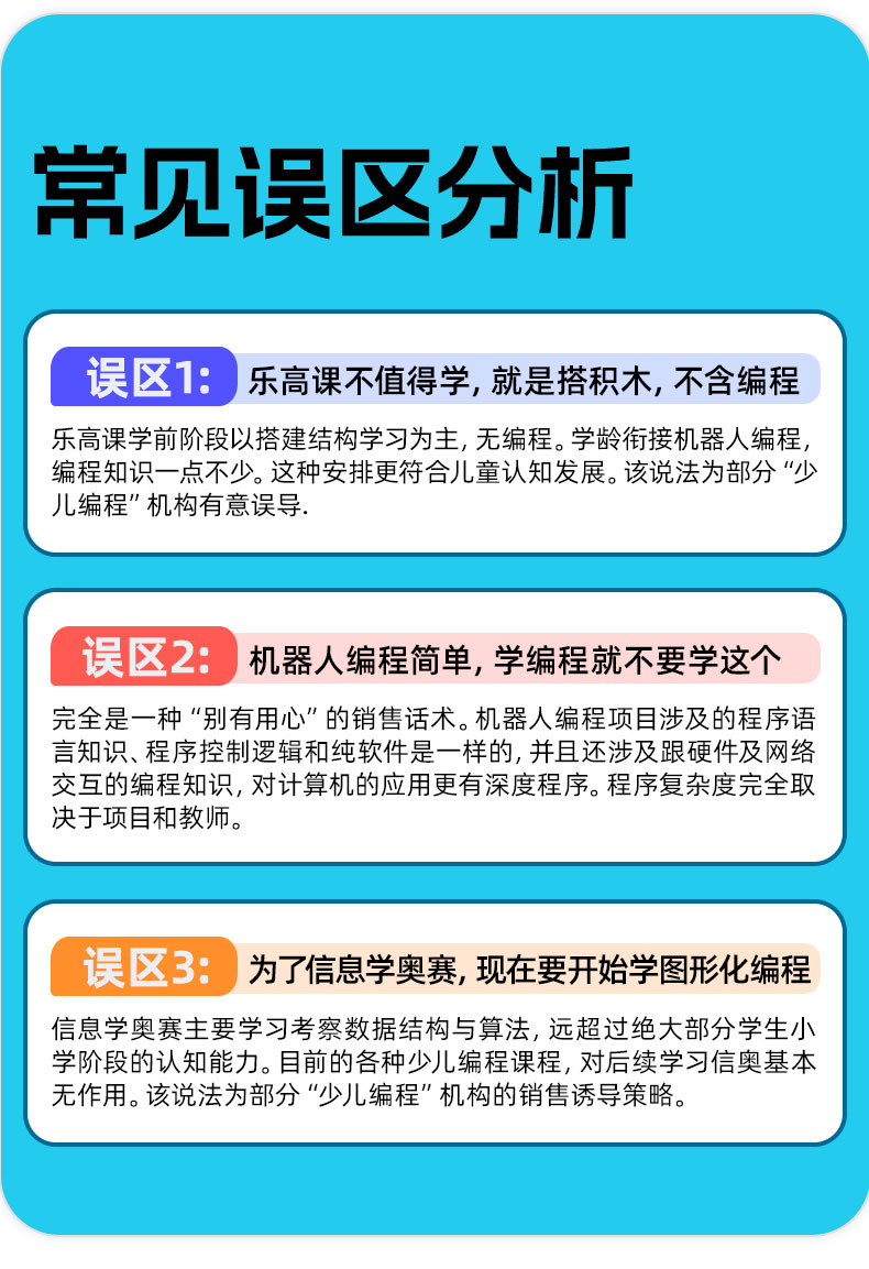 小河狸创客 STEAM科学科技小制作 scratch编程机器人课程儿童益智