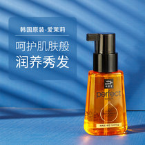 Ajasmine hair essential oil beauty makeup fairy repair permed dry hair hair film manic soft curly hair oil