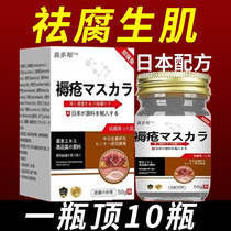 Japans bedsore ointment is a special pressure sore medicine for external use on the buttocks of bedridden elderly people to heal wounds and remove saprophytic and myogenic damage.