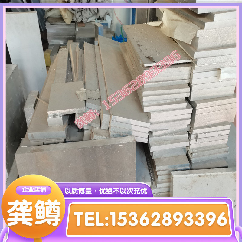 1061H24 1061H24 aluminum alloy 5083H112 aluminum sheet aluminum platoon 5a05 aluminum bar pure aluminum 7075-T652 Industry-Taobao