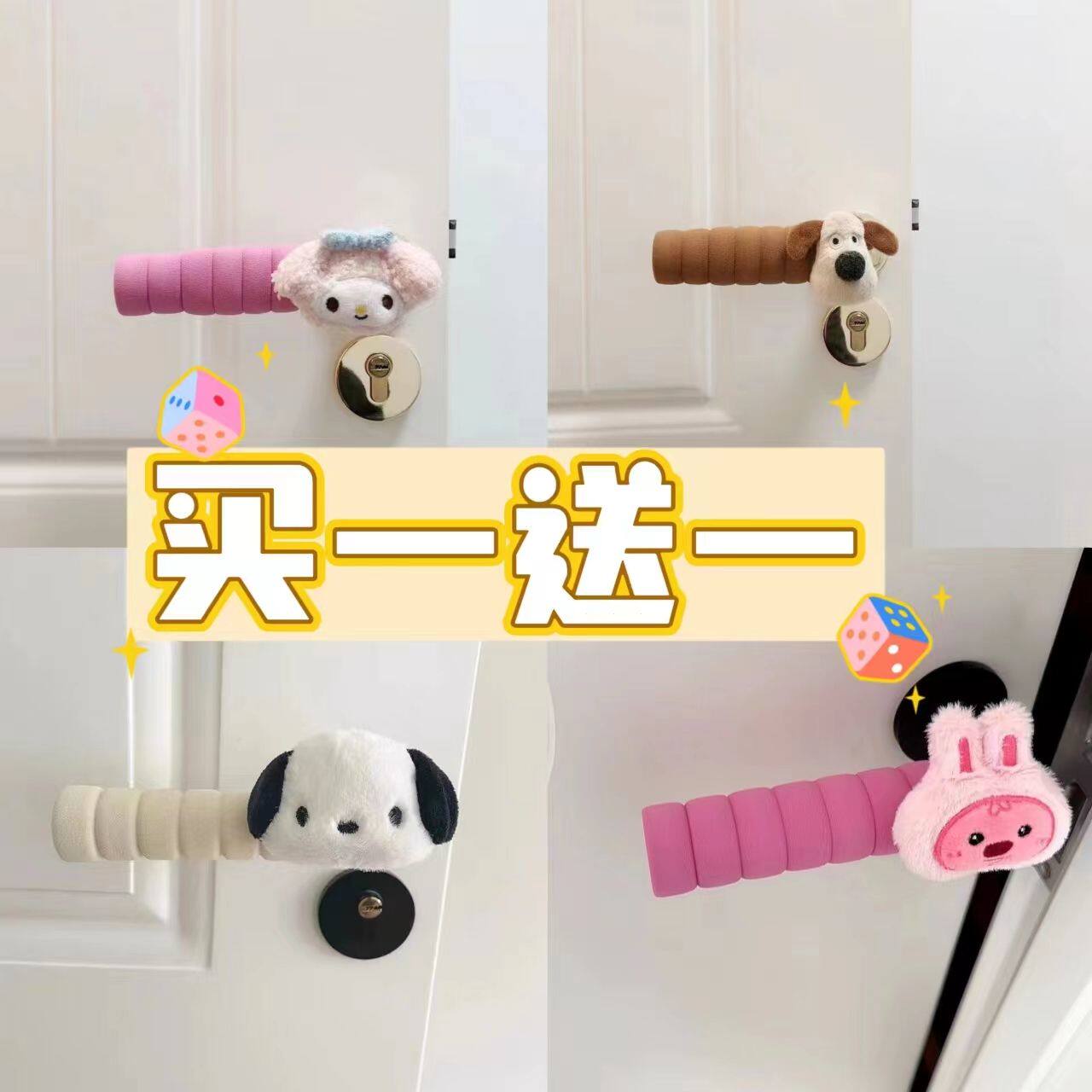 救命!这个loopy门把手套让我家娃秒变“防撞小勇士”?!💥-门把手套-淘宝好物网