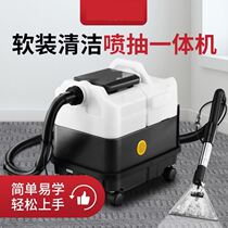 Fabric sofa cleaning machine small steam curtain household carpet sprayer integrated mobile cleaner mattress