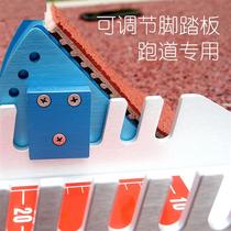 Starting block for competitions national standard sprint training track and field running aid aluminum alloy adjustable professional running starting block