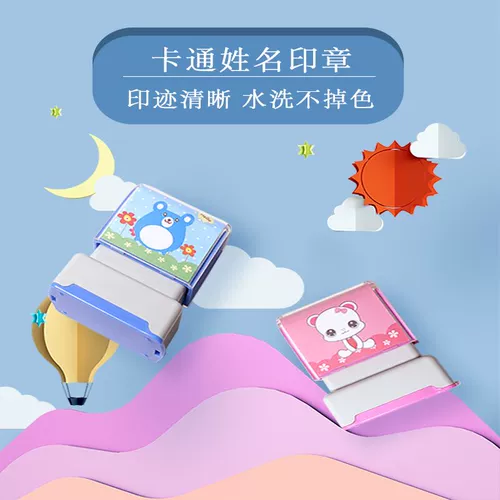 Детская водонепроницаемая печать, именная наклейка для детского сада, детский пластырь для школьников, с вышивкой, делается под заказ