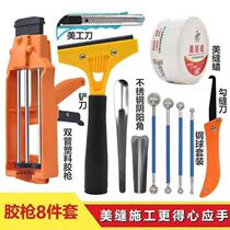 Beautiful seam construction tools full set of ceramic tile floor tiles special cleaning seam filling professional every glue gun official flagship store