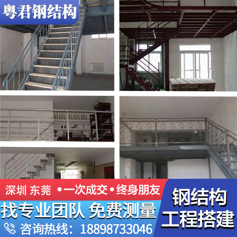 Shenzhen steel structure stair attic I-shaped channel steel room duplex attic factory loft building in the stair building