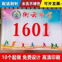 Competitor number plate sticker athlete number cloth number book spring sports meeting school marathon field