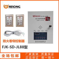 Zhangzhou Jielong FJK-SD-JL88 fire rolling shutter electric control box 5 A fire rolling shutter controller