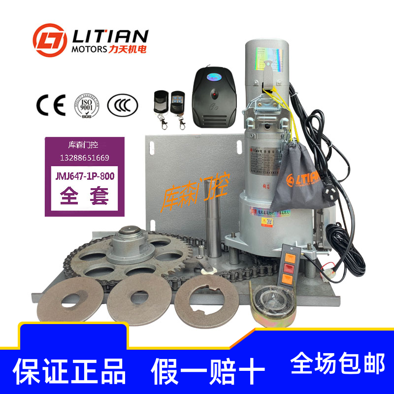 Force days electric coil gate motor complete JMJ647-800kg1P remote control garage door machine