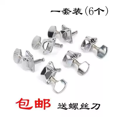 Guitar knob, rumor string twist, upper string fully enclosed tuning button accessories tuning classical fully enclosed metal