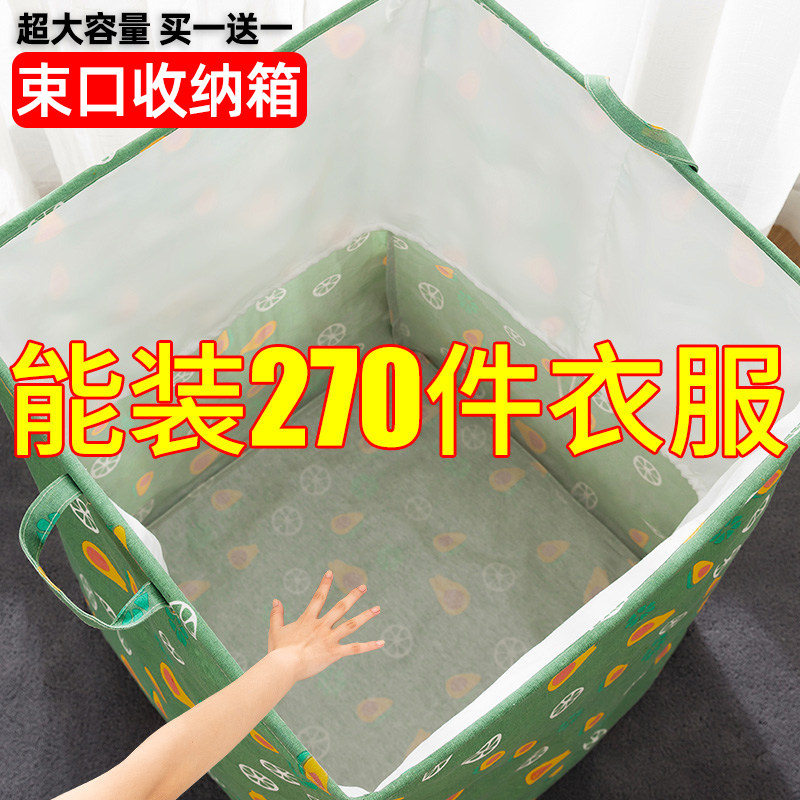 Clothes storage box household large finishing basket box artifact fabric foldable storage box clothing moving bag