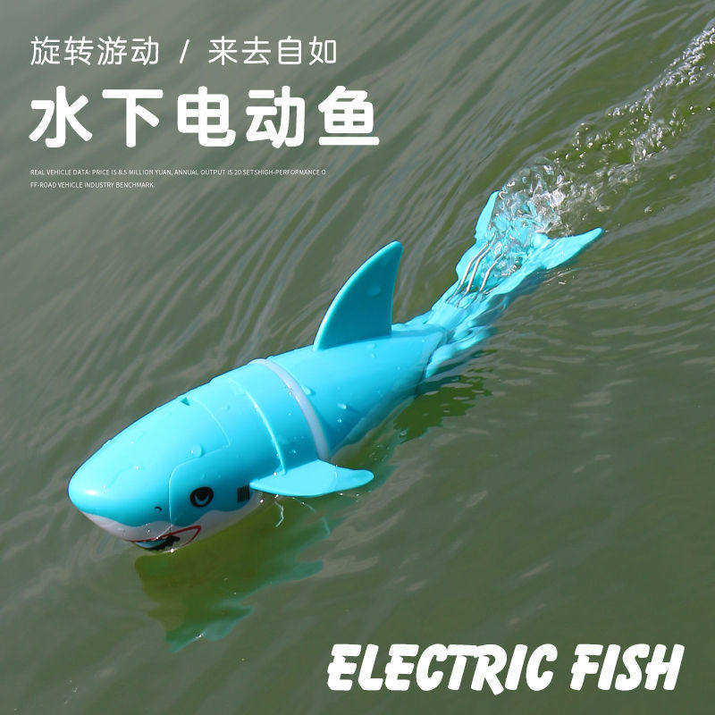 Fish toy that can swim in the water baby bath toy toy fish simulation electric fish that can swim in the water - Taobao