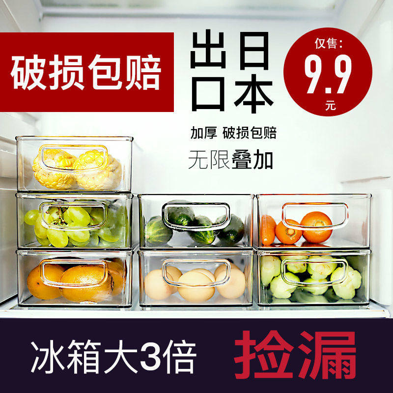 Can be put in the refrigerator storage box Japanese-style refrigerator storage box kitchen food fruit and vegetable storage box dumpling