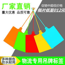 Logistics tag tag logistics tag Anneng Best one meter tick Debon Express Express plastic tag tag