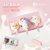 Popsicle mold silicone British vinland with lid silicone ice cream mold diy ice cream popsicle mold home self