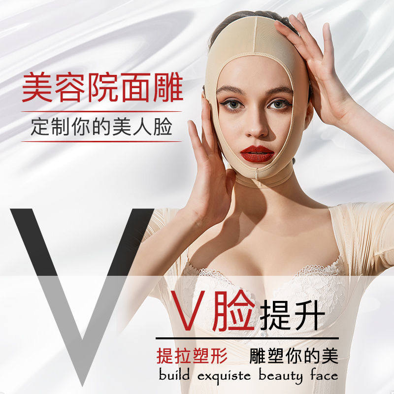 Apple muscle lifting artifact face-lifting artifact double chin lifting firming V face shaping bandage thin masseter muscle decree