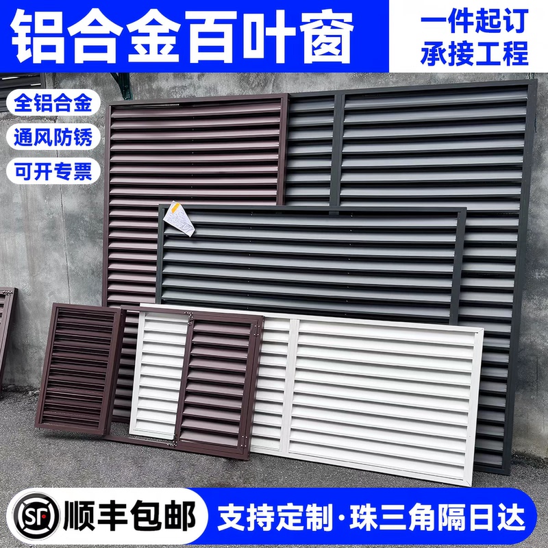 Air Conditioner Outdoor Unit Protective Cover, Outdoor Rainproof and Sunproof Ventilation Aluminum Alloy Louver Grille, Exterior Wall Renovation Welding Guardrail Air Conditioner Outdoor Unit Protective Cover, Outdoor Rainproof and Sunproof Ventilation Aluminum Alloy Louver Grille, Exterior Wall Renovation Welding Guardrail