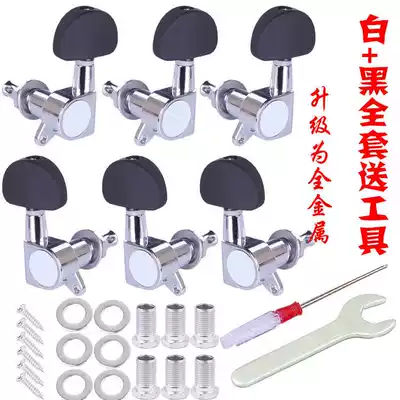 Folk guitar string button classical wood electric guitar upper string semi-fully enclosed button tuning twist string quasi knob accessories