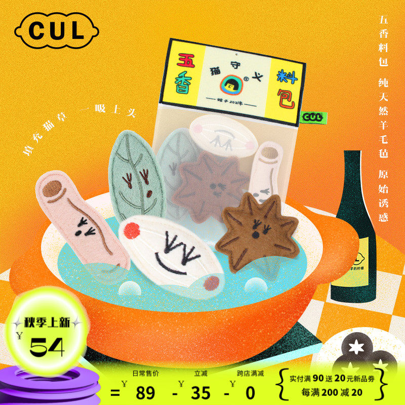 CUL catnip cat toy self-healing molar stick funny cat sound paper toy pet cat supplies