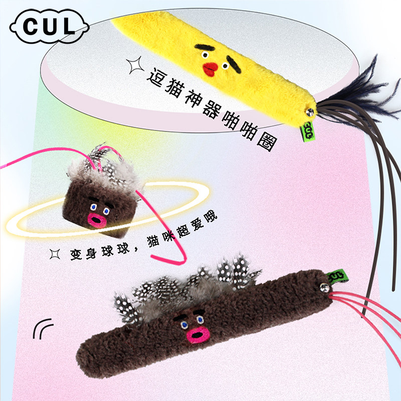 CUL Original Pet Teaser Stick Replacement Head Teaser Artifact Self-Hi Relieves Boredom Nibbling Cat Supplies Teasing Cat Toys