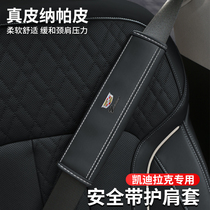 Cadillac seat belt shoulder cover CT4 CT5 CT6 XT4 XT5 XT6 modified car interior supplies