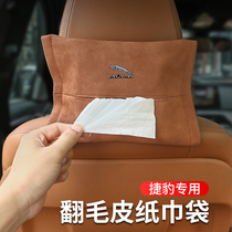 Jaguar Car Tissue Box XEL XFL F-PACE E-PACE Car Tissue Box Tissue Bag Interior Supplies