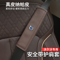 Volvo XC60 S90 S60L XC90 XC40 V40 V60 seat belt shoulder cover car interior supplies