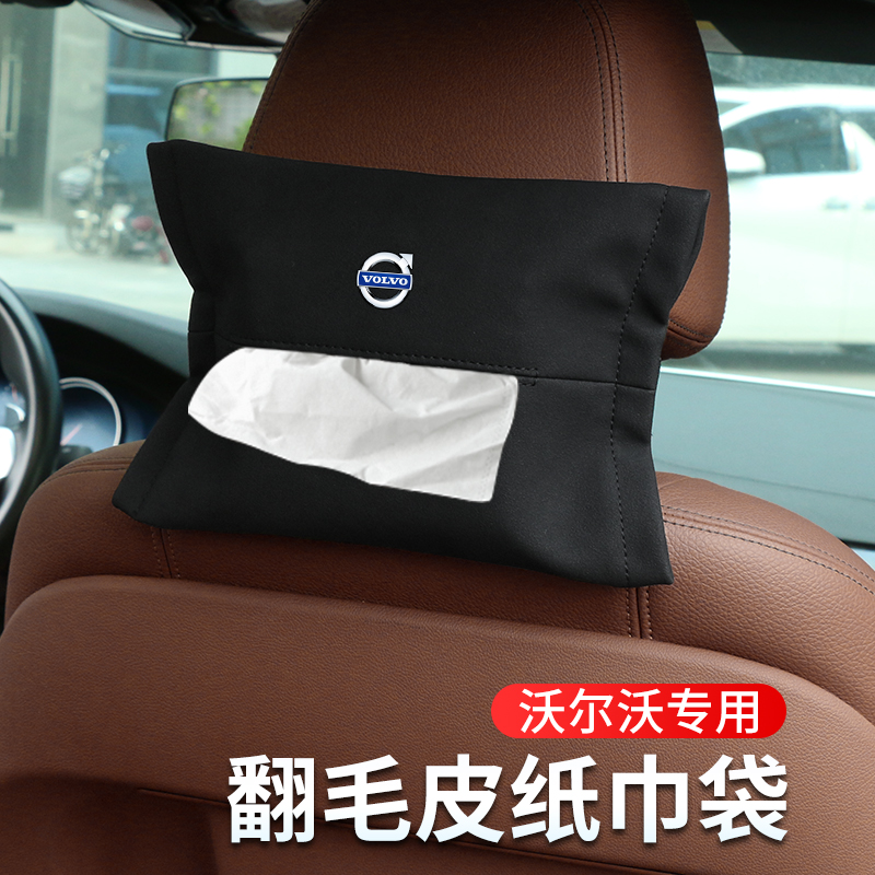 Volvo car tissue box XC60 xc90 xc40 S60 S90 pumping paper box bag interior decoration supplies