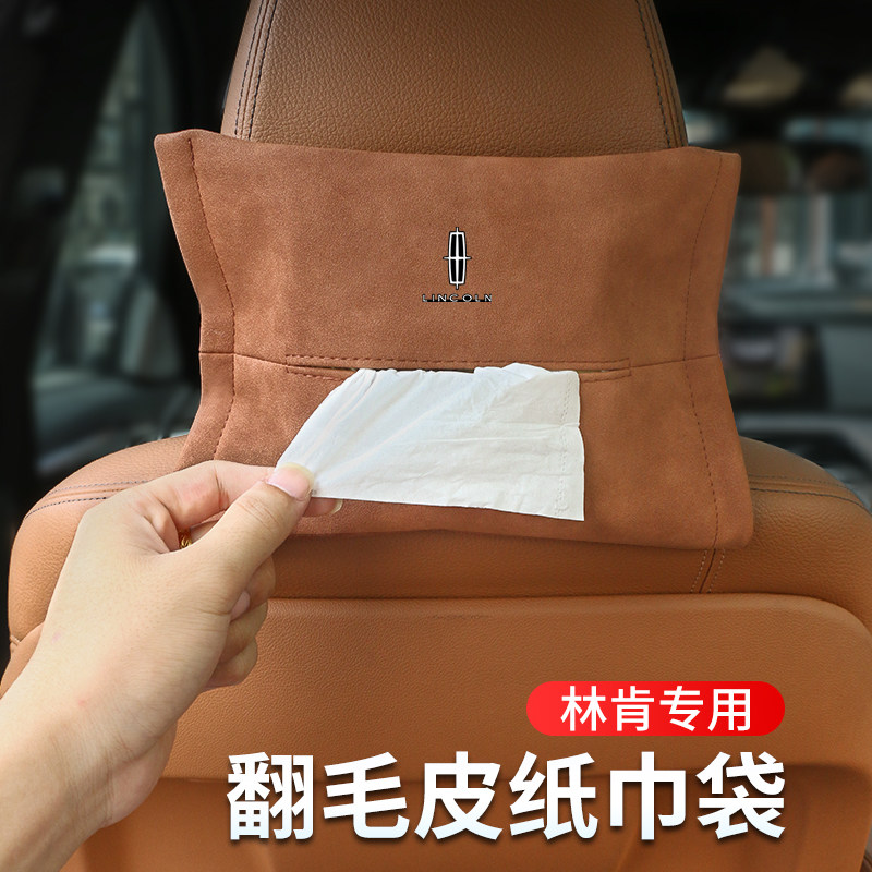 Lincoln car tissue box car hanging toilet paper box bag adventurer MKC navigator MKZ modified interior supplies