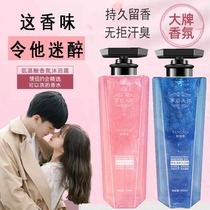 After the event the body wash was long-lasting amino acids morning perfume moisturizing and moisturizing for men and women.