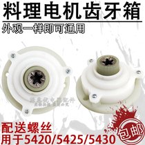 1 8L-2 0L meat grinder 5425 motor gearbox meat grinder five teeth 10 teeth gear reduction box stuffing machine