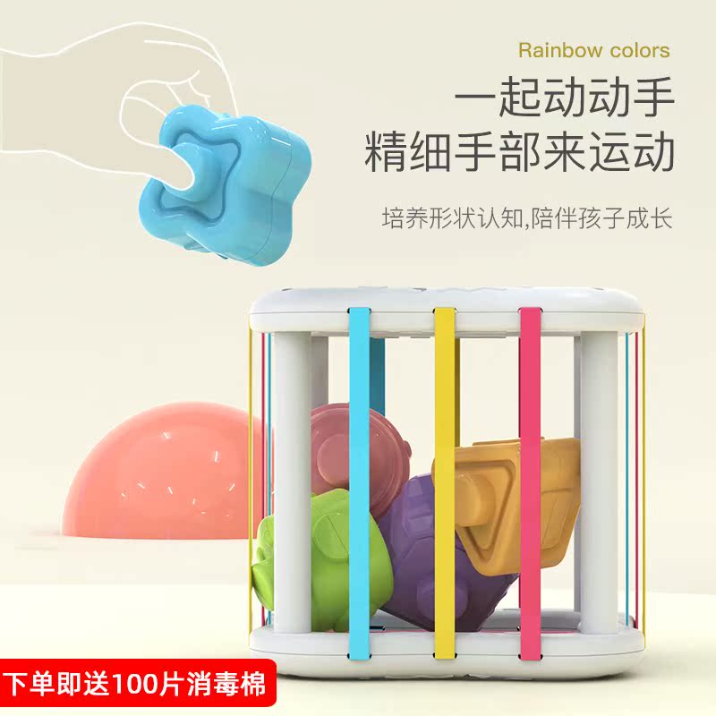 Baby Rainbow Sessele Puzzle Magic Cube Baby Early Teach Shape Cognition Fine Action Training Toy 12 months