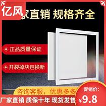 Aluminum alloy ceiling overhaul flap plate plasterboard plasterboard central air conditioning overhaul opening toilet sewer pipe inspection outlet
