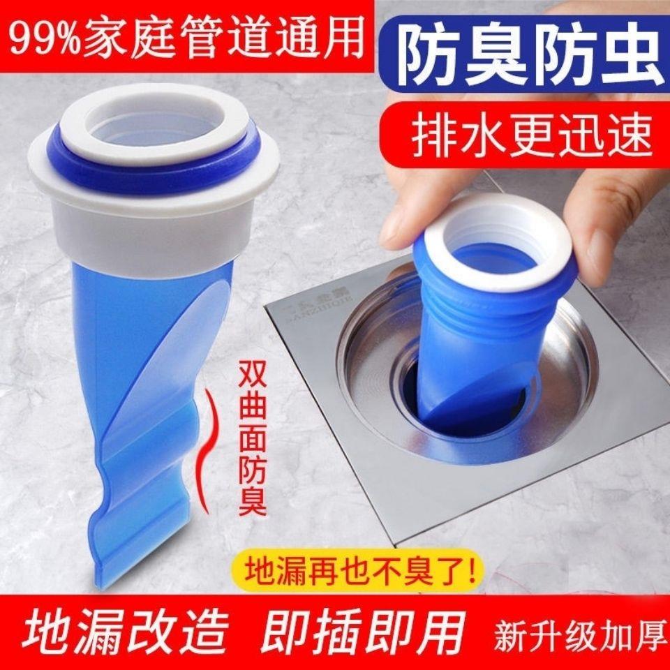 Floor Drain Deodorizer MAKEUP ROOM SEWER ANTI-TASTE COVER WASHING MACHINE DRAIN PIPE SEAL RING ANTI-BUG SILICONE INNER CORE